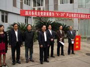 4月23日，刘家强代表四川各民主党派在捐款仪式上做动员讲话